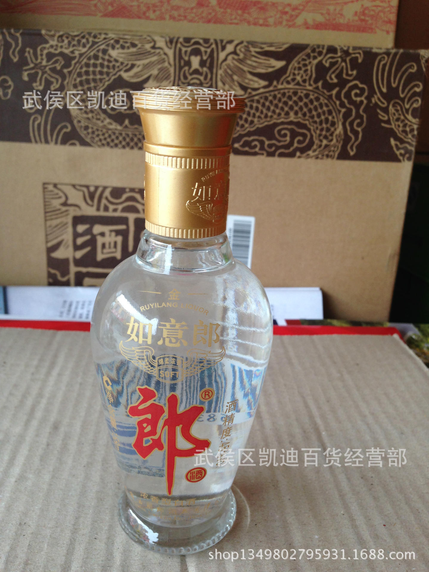 如意郎 三两金如意郎 小酒