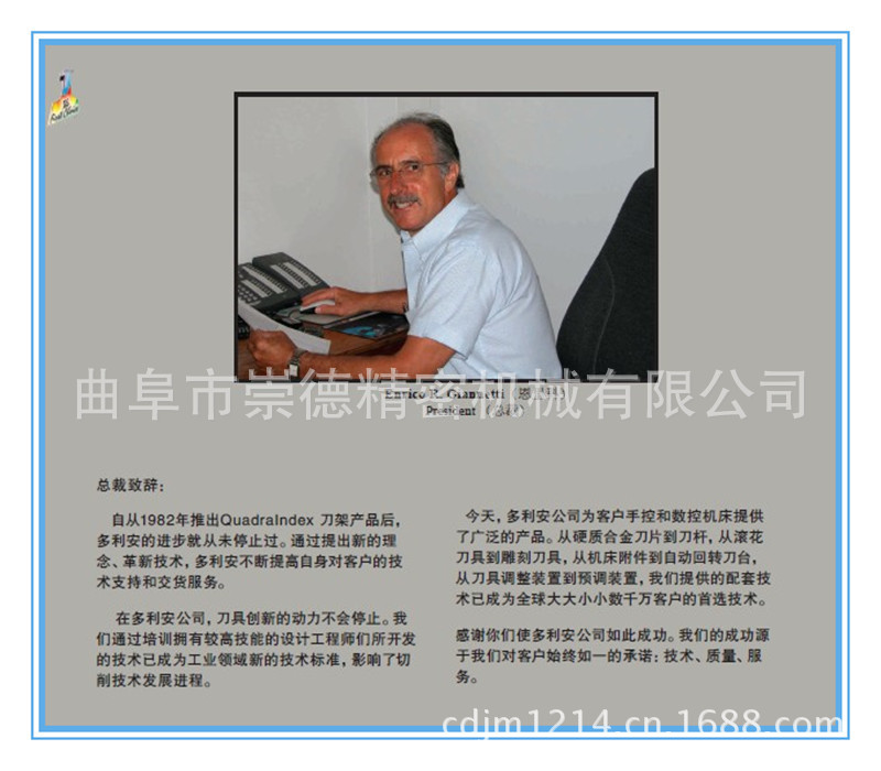 美国多利安产品资料