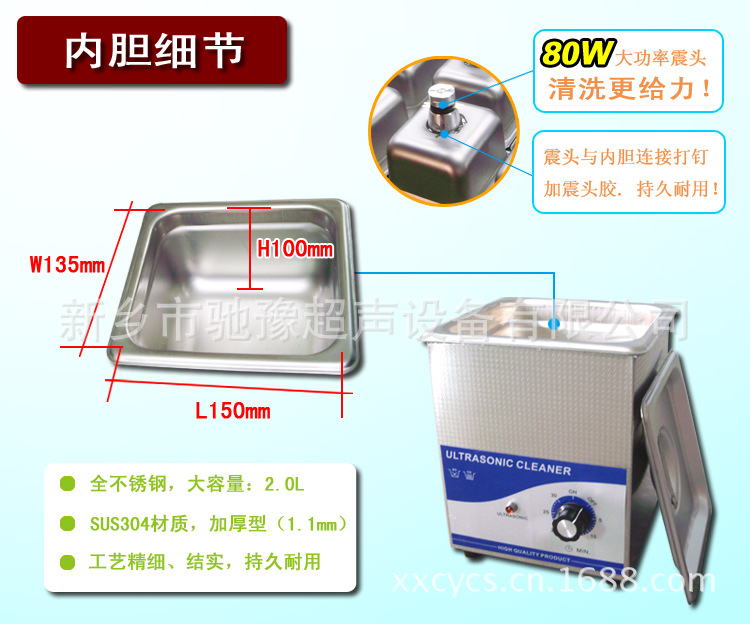 家用小功率超声波清洗机的内胆细节