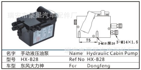 HX-B28   For东风大力神a