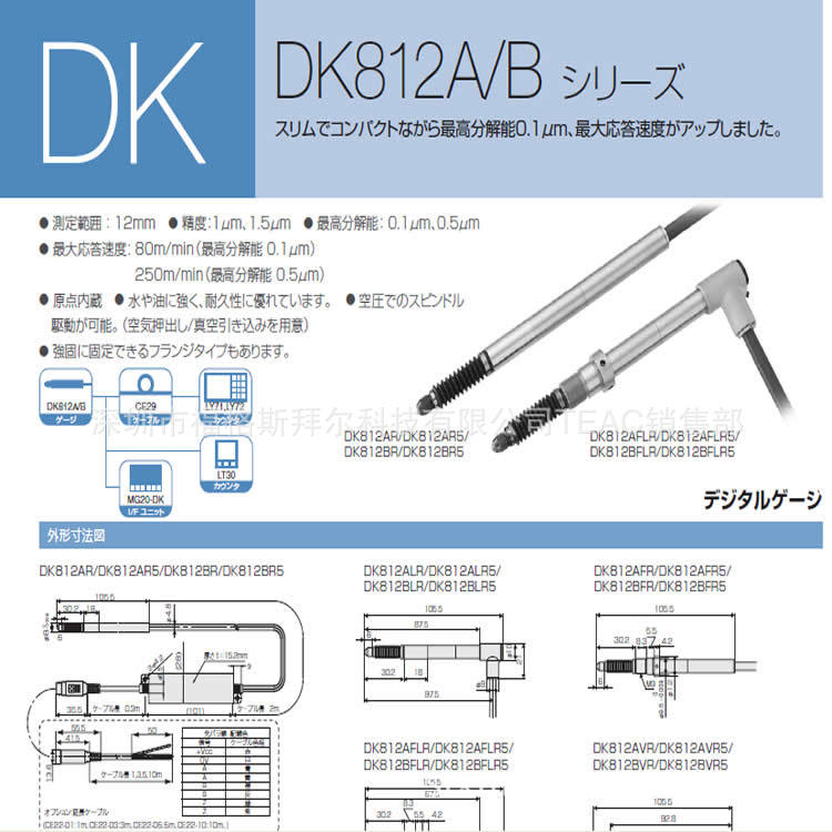 供应(DK812,SL700)SONY位移计