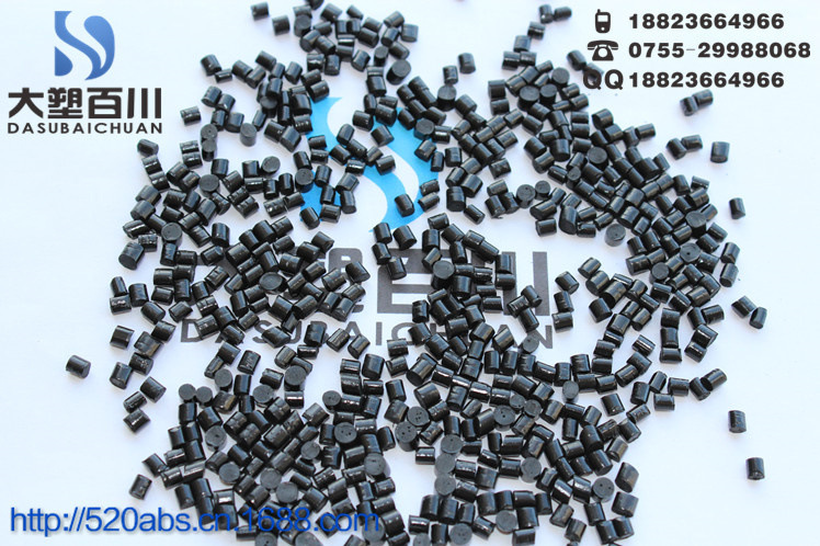 ABS 再生料 环保 3号-2