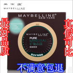精純礦物自然(礦物水漾)親膚粉餅9g三色C00C01C02