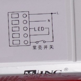 LED應急接線圖