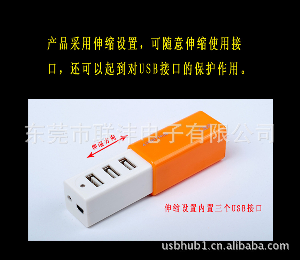 USBHUB USB分线器 USB集线器