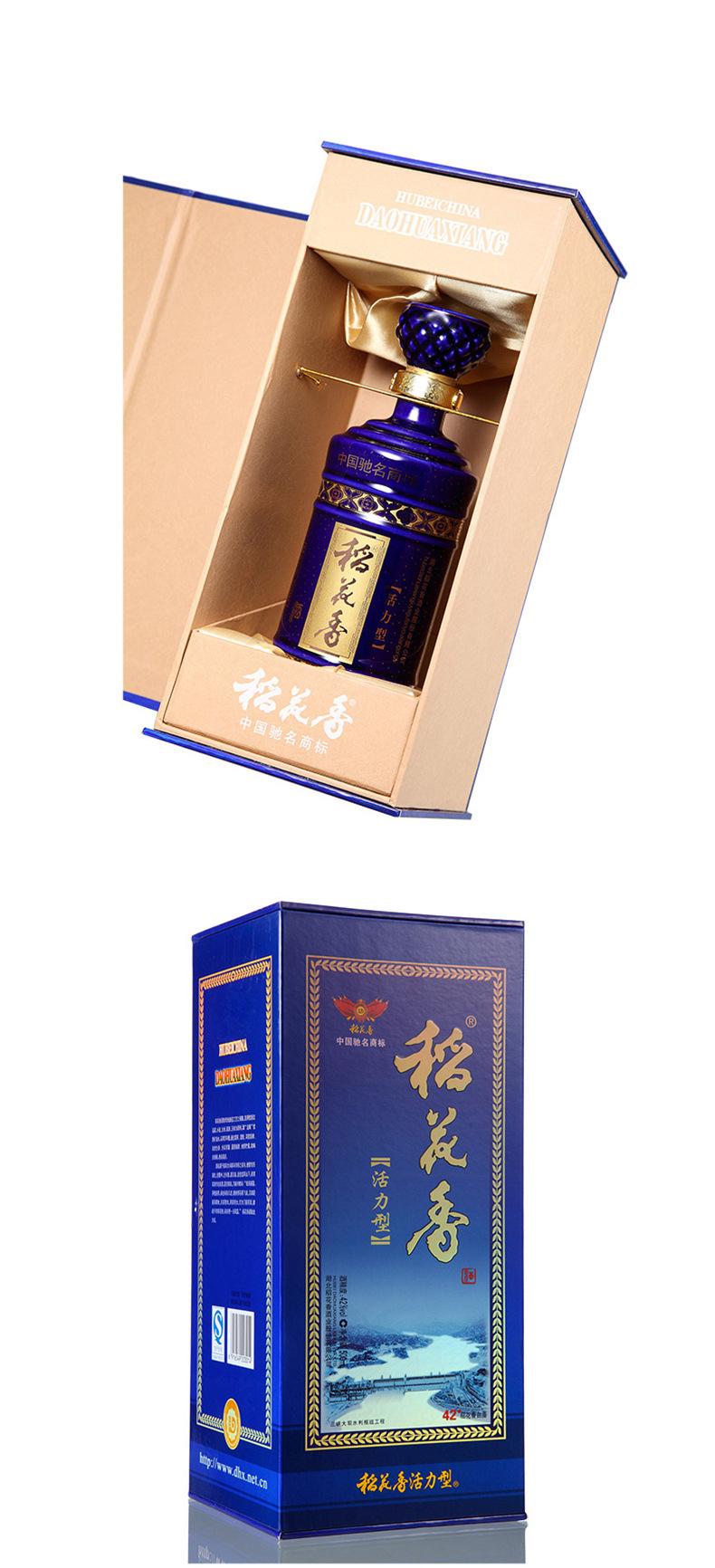 稻花香活力型500ml 42度浓香型白酒