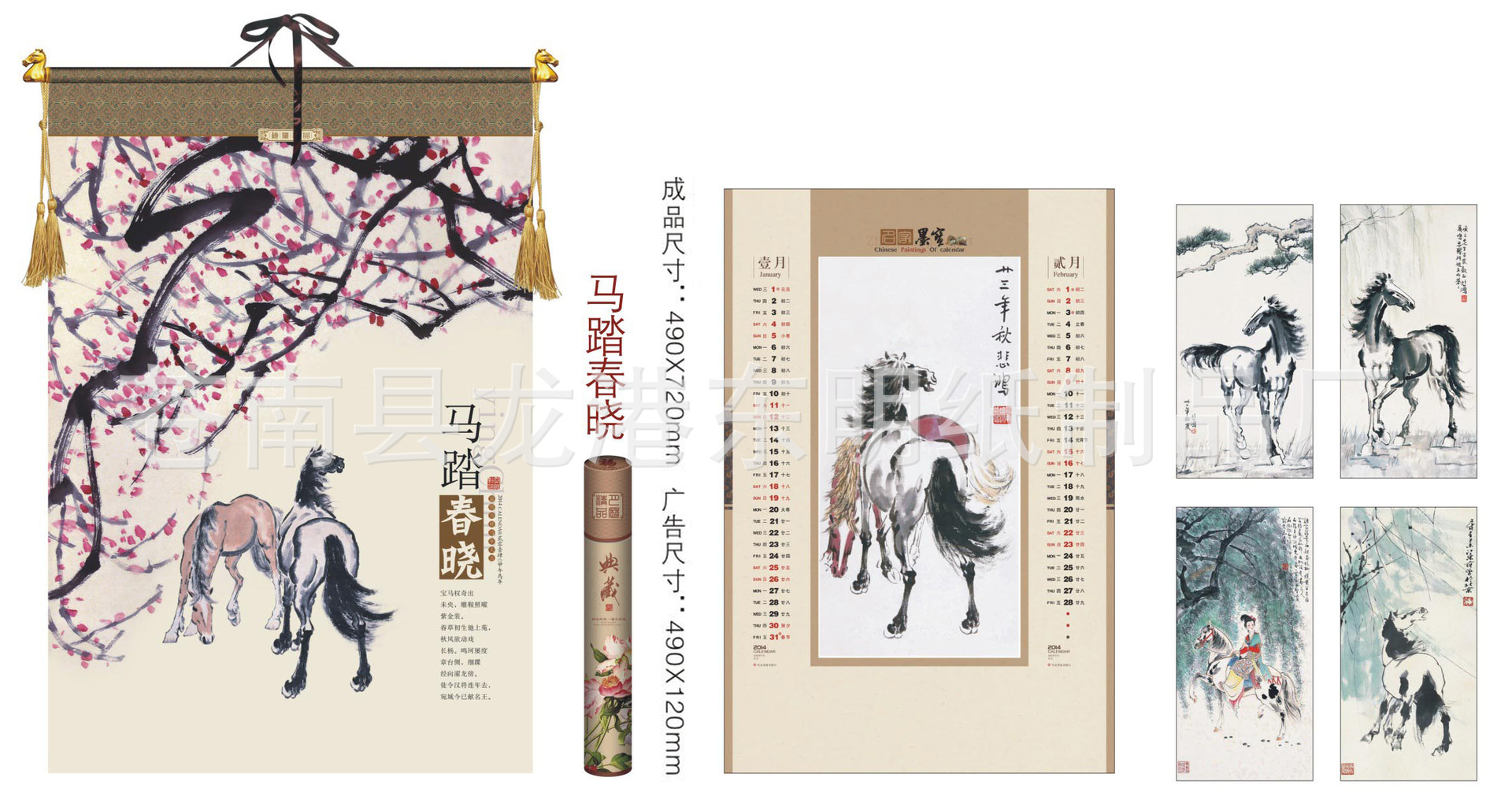 馬踏春曉3