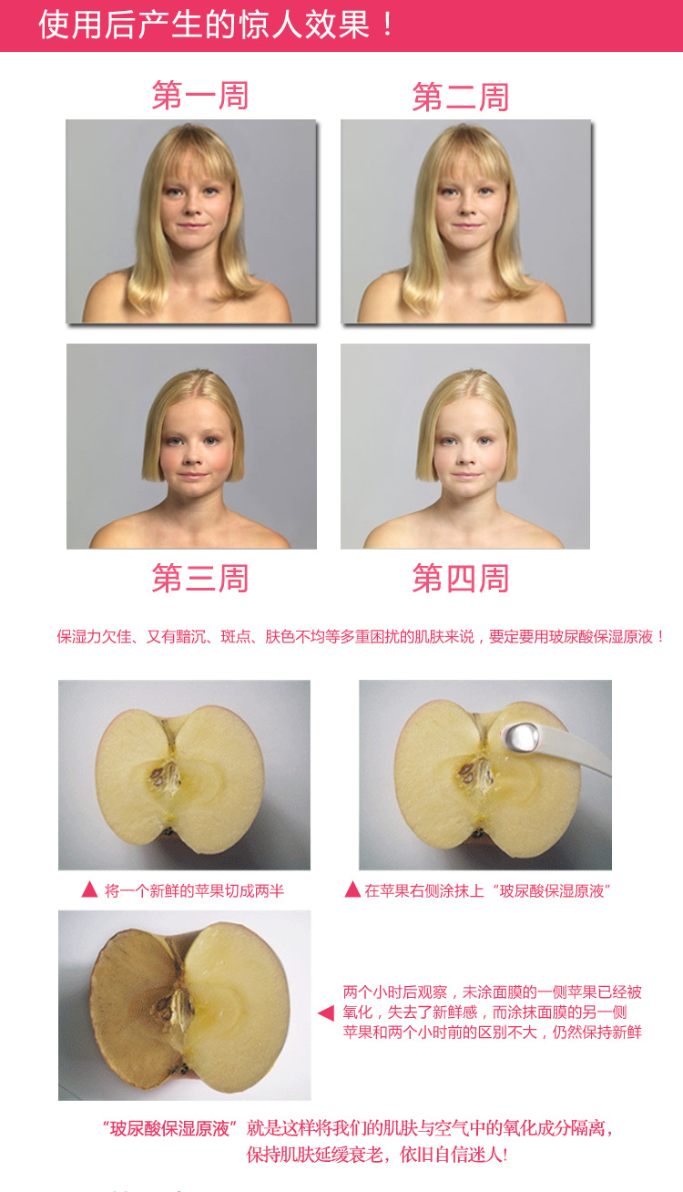 玻尿酸寶貝描述_10