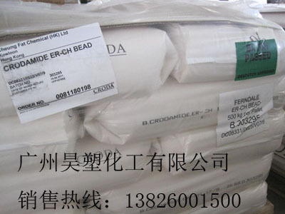 禾大芥酸酰胺（有字）