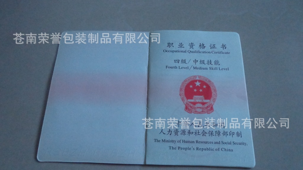 厂家现货批发职工养老保险证 职工养老保险手