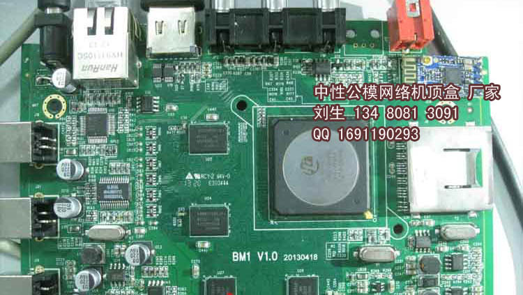 【代加工中性网络机顶盒子 公模公板PCBA海