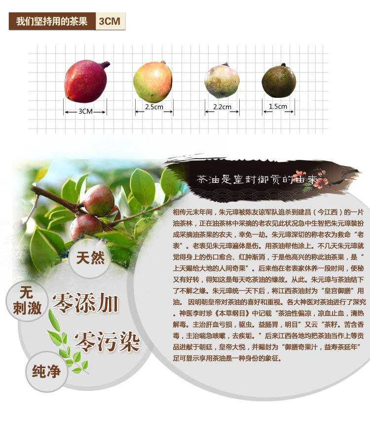 10茶油是皇封