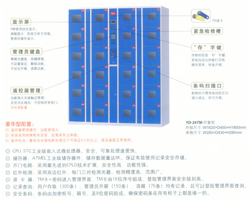 厂家供应 恒发12门机设条码存包柜 存包柜寄存柜 电子存包柜