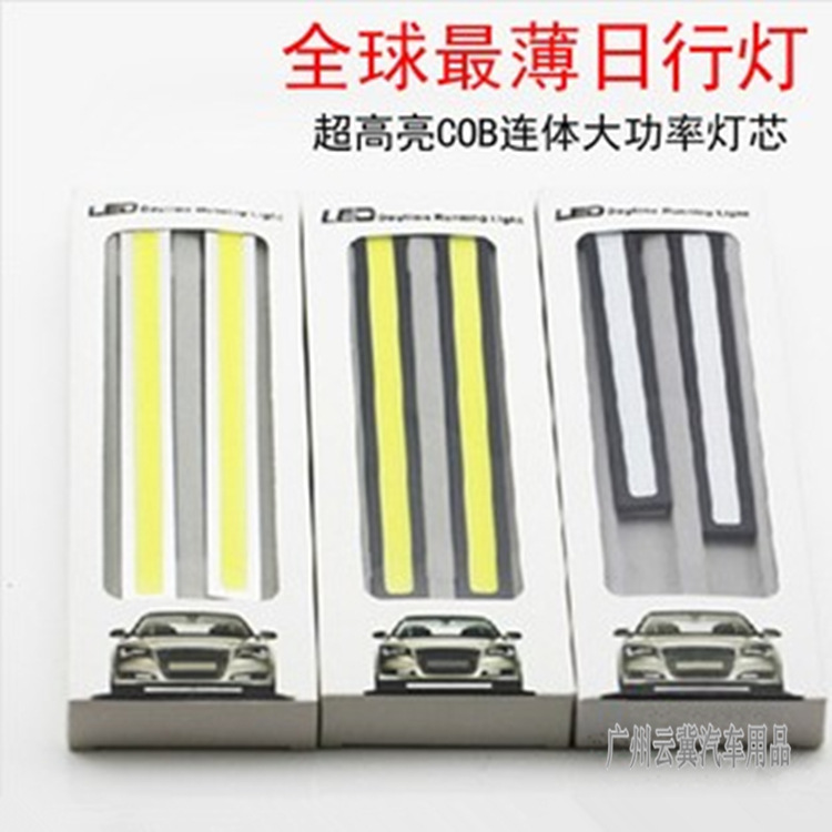 贸超薄汽车LED日行灯\/高亮COB大功率DRL\/c
