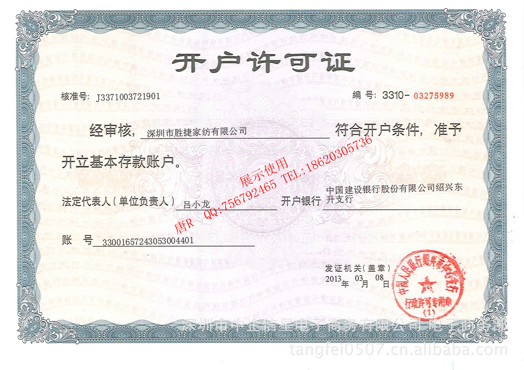 【绍兴(浙江)经营者,注册深圳公司。】