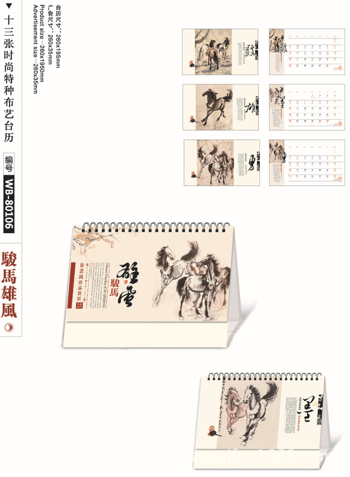 23-28臺歷版式_頁面_01