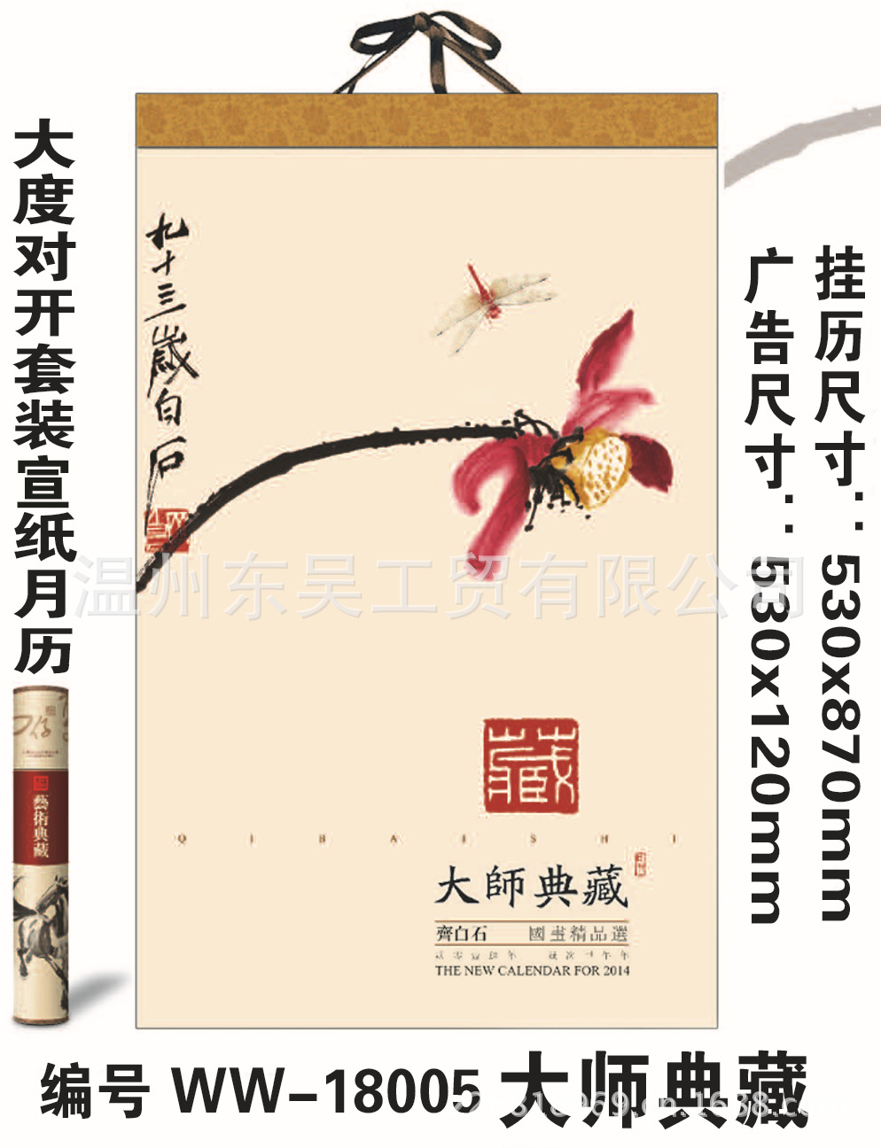 2-5掛歷版式_頁面_05-1