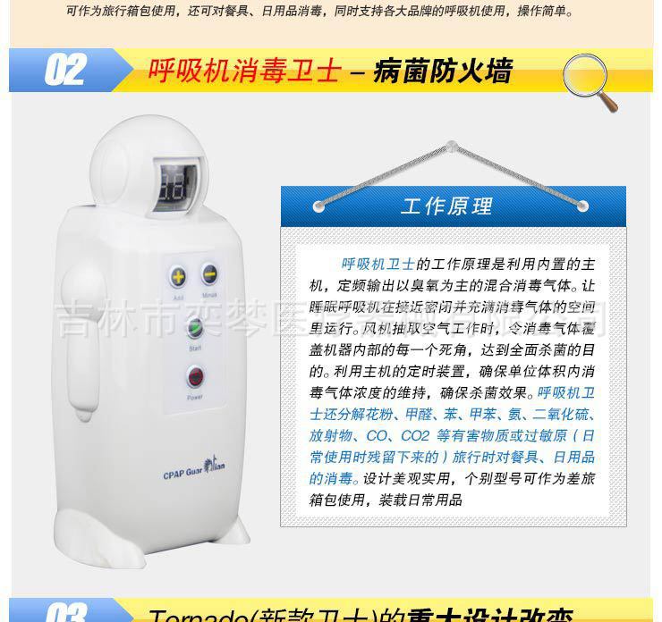 消毒旋風-2