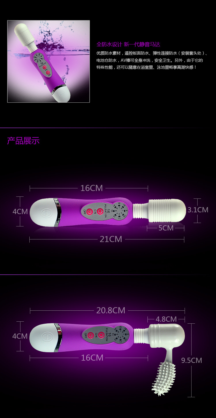 16頻AV魔力套裝-03