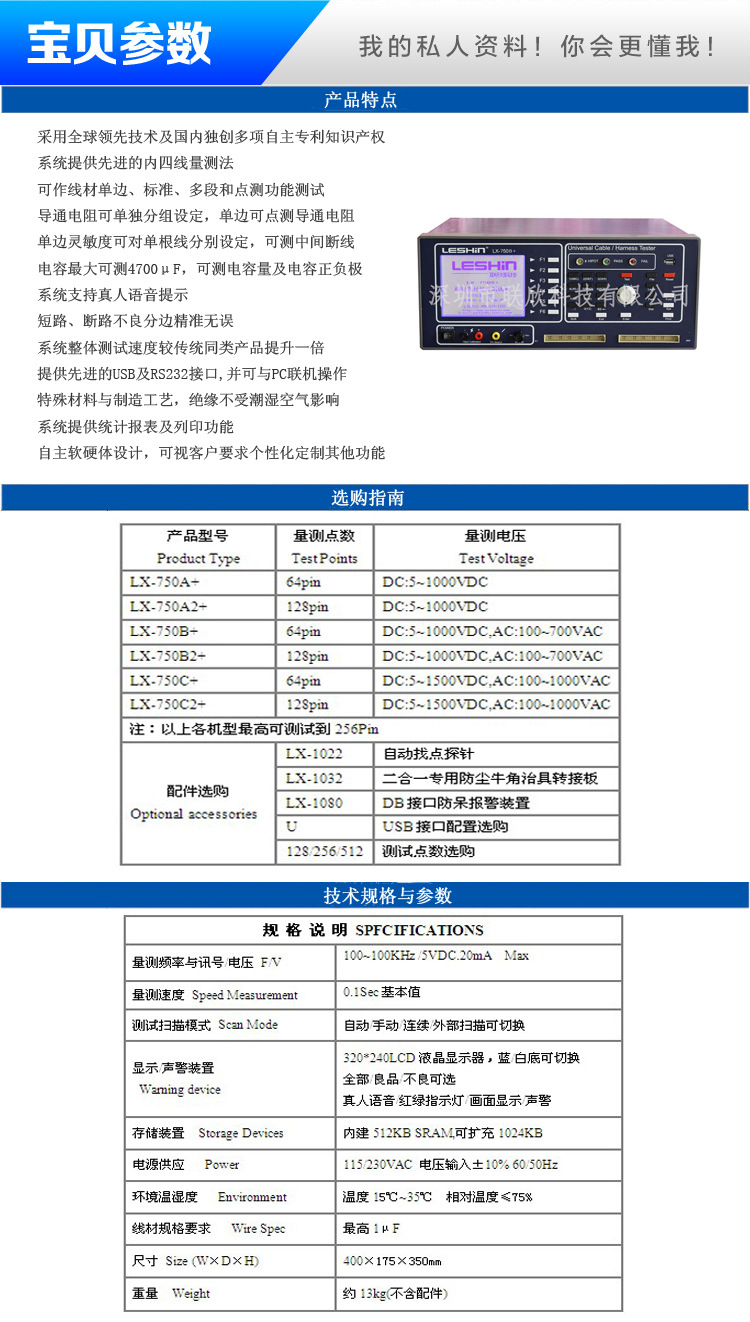 LX-750系列产品描述