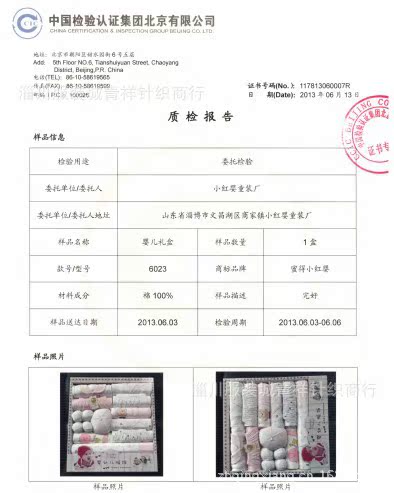 質檢報告1頁