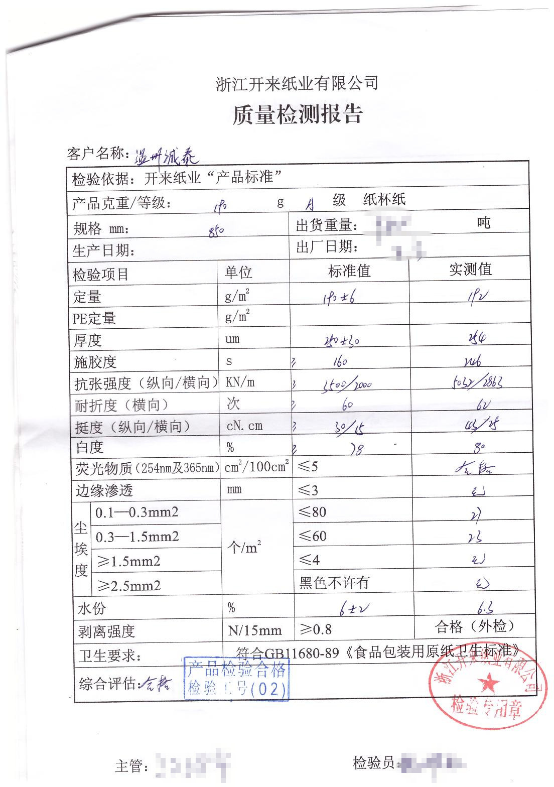 造纸行业新趋势：恒利造纸引领技术革新