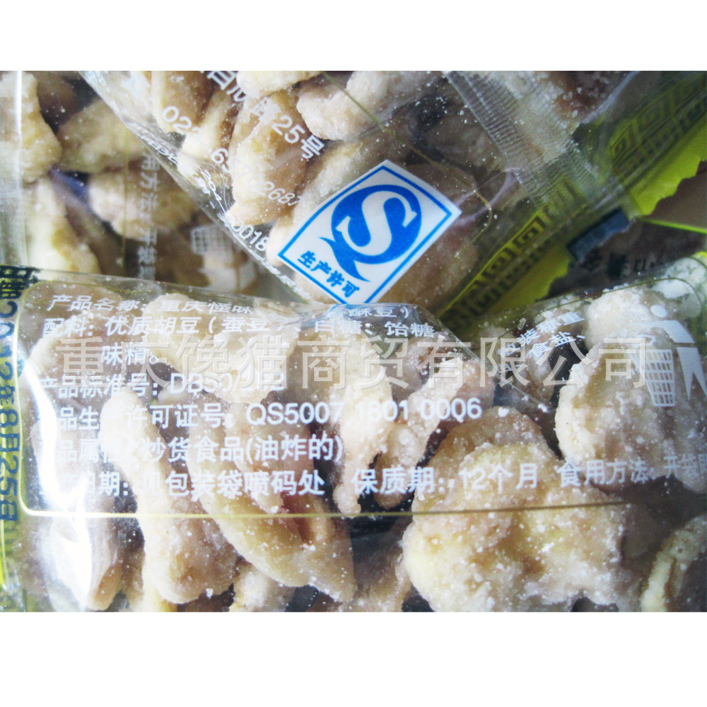 【重庆特产 新泰发出品 怪怪牌怪味胡豆独立包