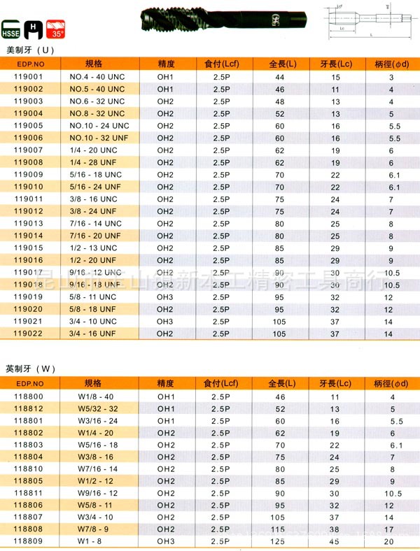 氧化处理螺旋丝攻