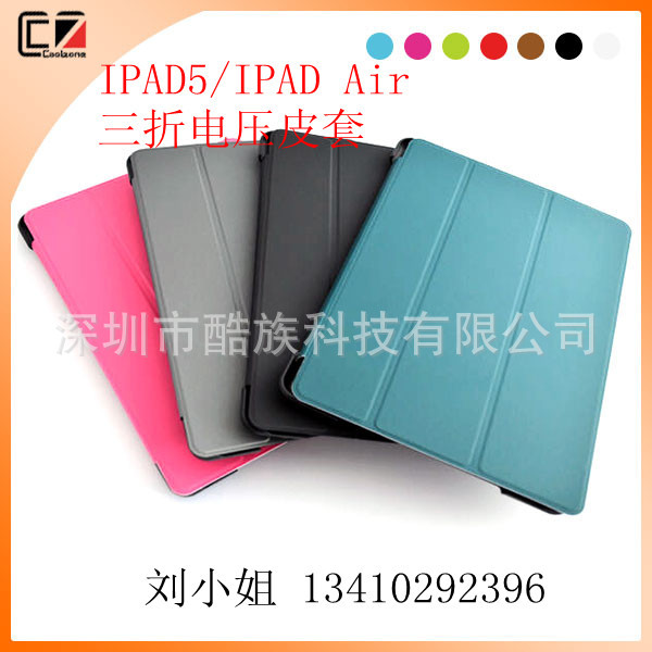 IPAD5三折皮套 (1)(1)