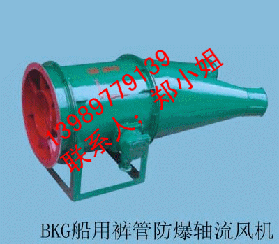 fkg315系列船用立式轴流通风机fkg50船用通风机11kw