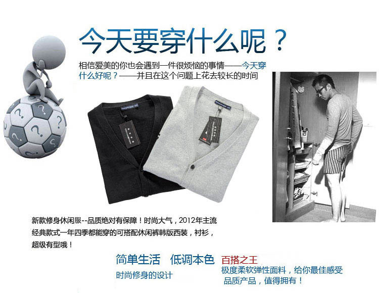 创意空间针织衫<em>男开衫</em>男士<em>毛衣</em>v领<em>外套</em>潮韩版