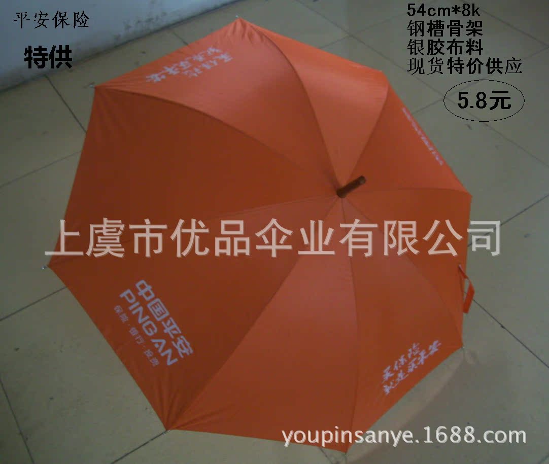 直桿平安