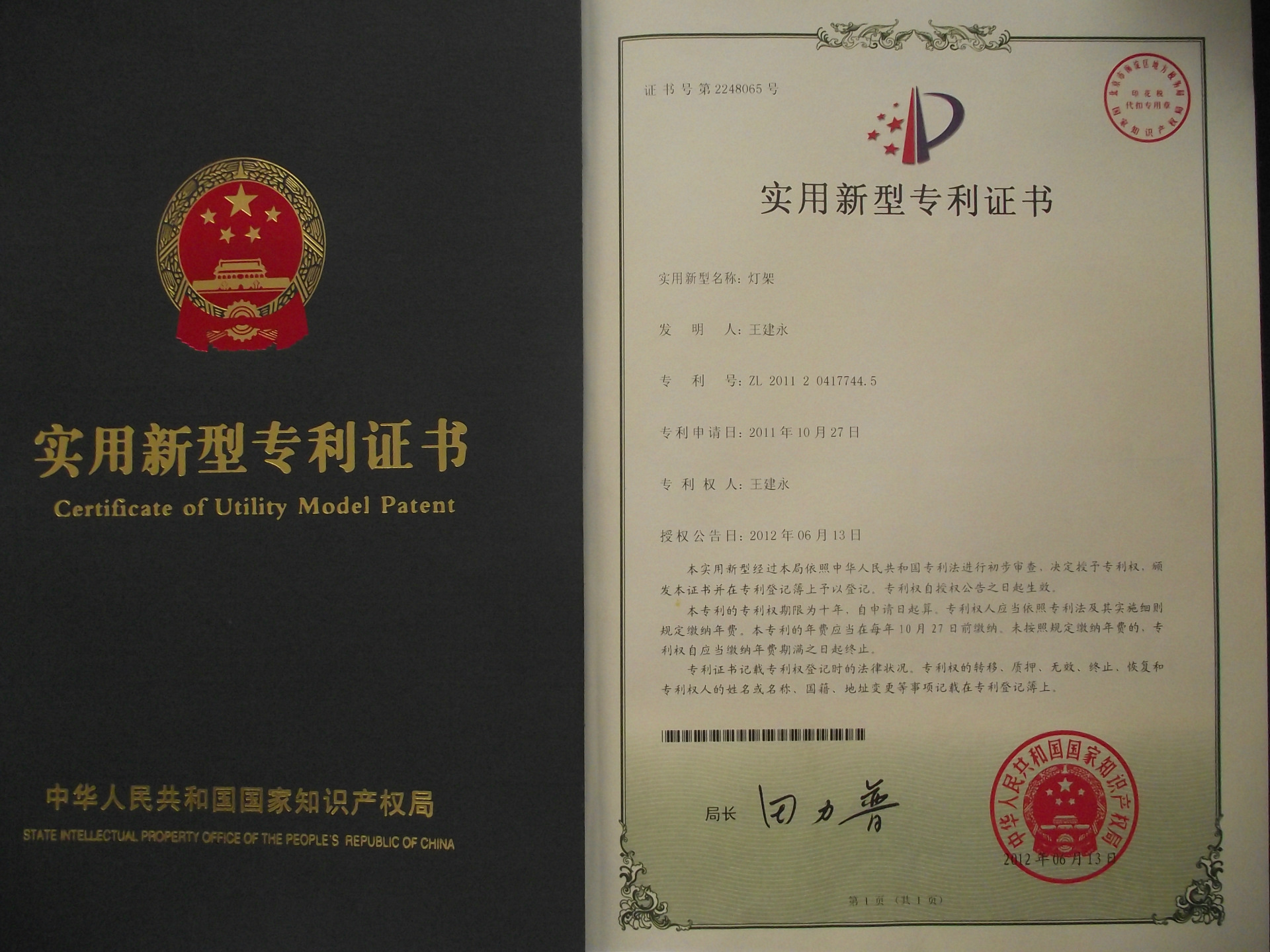 南通技术专利申请_专利技术出租收入(3)