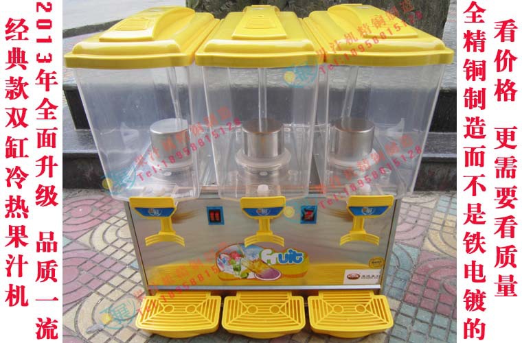 【三缸冷热型果汁机|制冷饮料机|饮水机|知名品