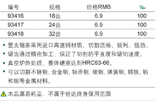 93416规格