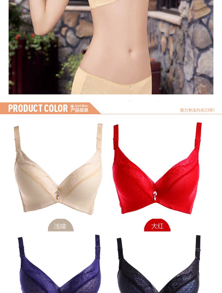 <em>文胸</em>-<em>纯棉里料</em>汕头<em>品牌文胸</em>批发 嘉芝莲深V聚