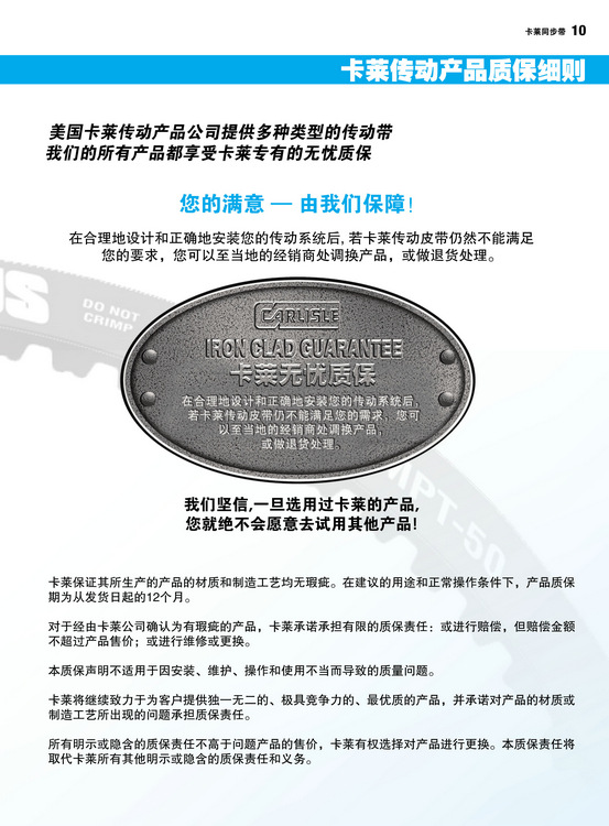 美国卡莱同步带系列-3