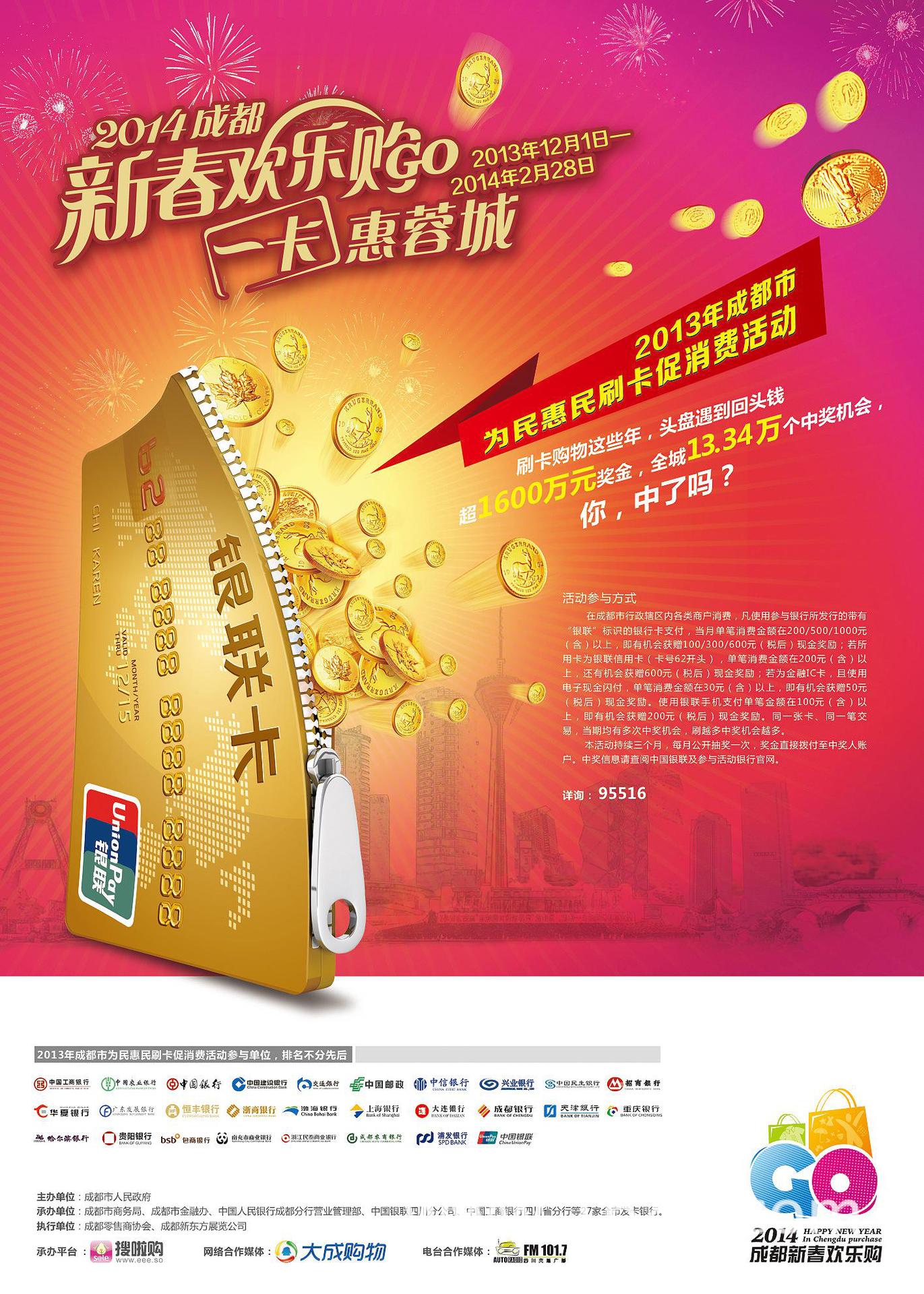 奔告知】银行刷卡这么多年,终于见到 回头钱 - -