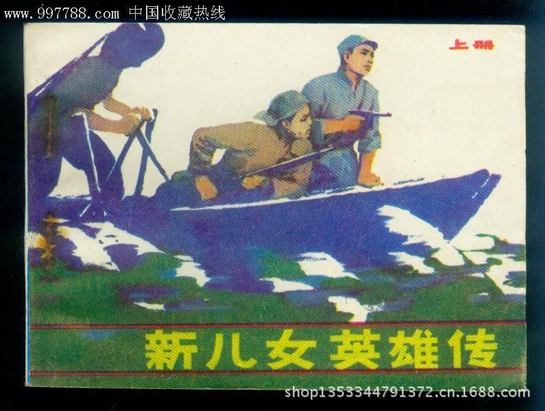 【单田芳评书 【新儿女英雄传】全40回32kbp