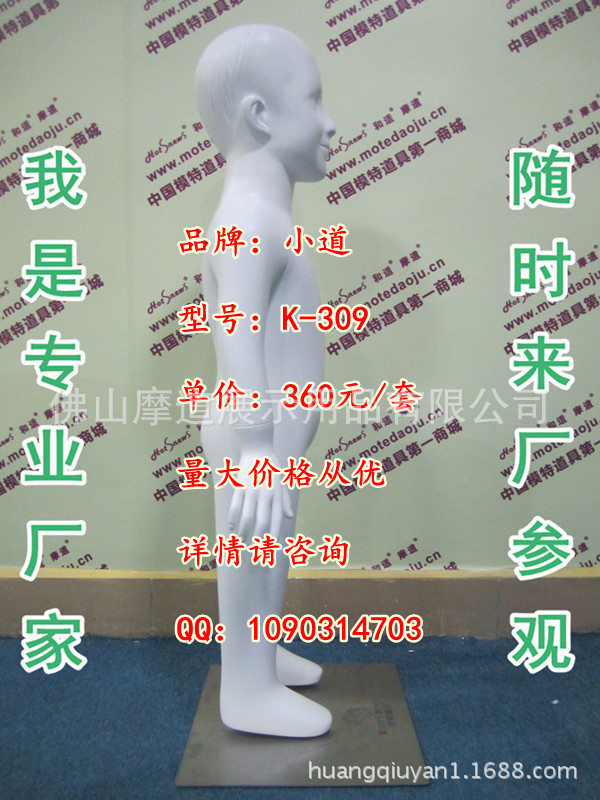 K-309直手 90CM 哑光白色配男童头B_副本