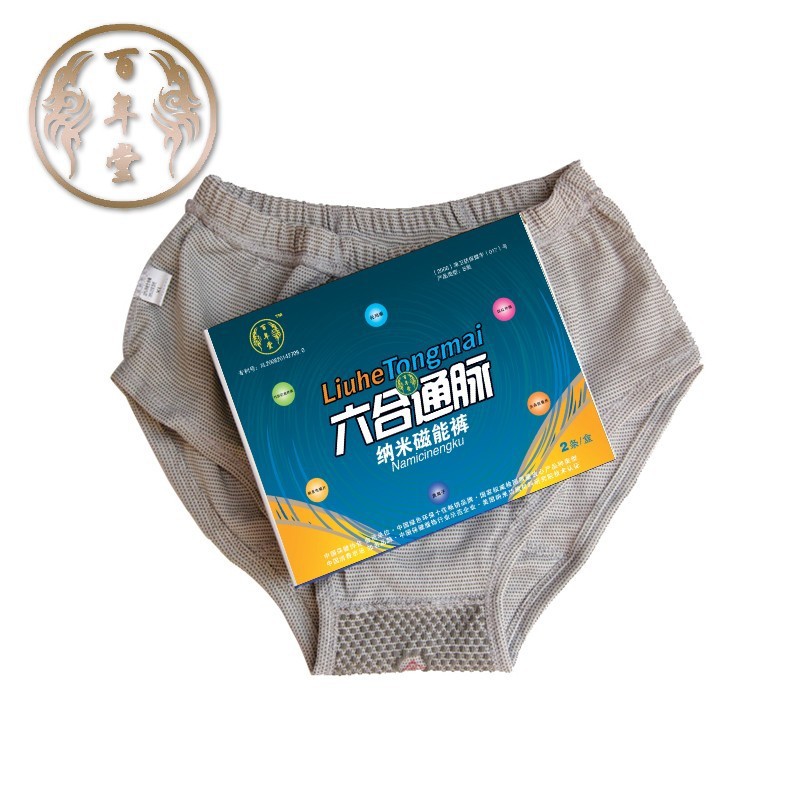 防偽正品六合通脈 六合通脈內褲 六合通脈納米磁療褲 六合內褲工廠,批發,進口,代購