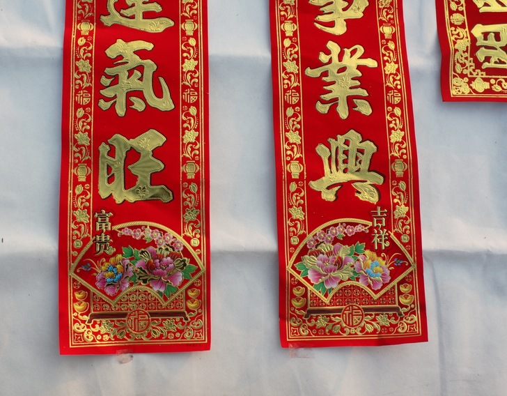 厂家直供春联厂家 通用花开富贵.