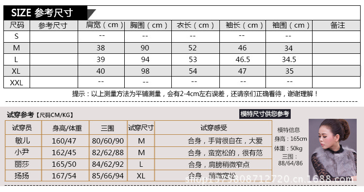 003尺碼表