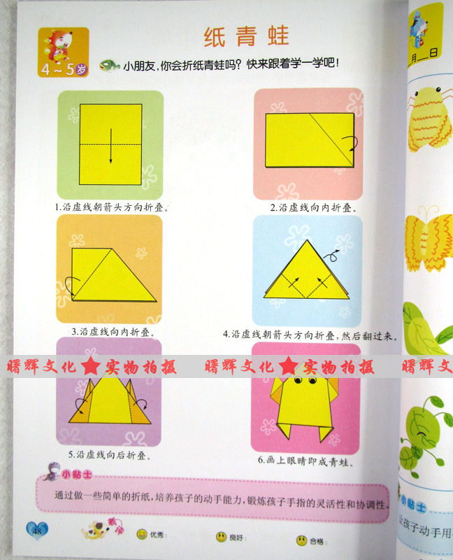 【左右脑全脑开发 幼儿童启蒙数学书籍 宝宝早
