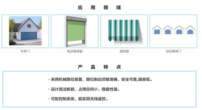 管状电机应用领域