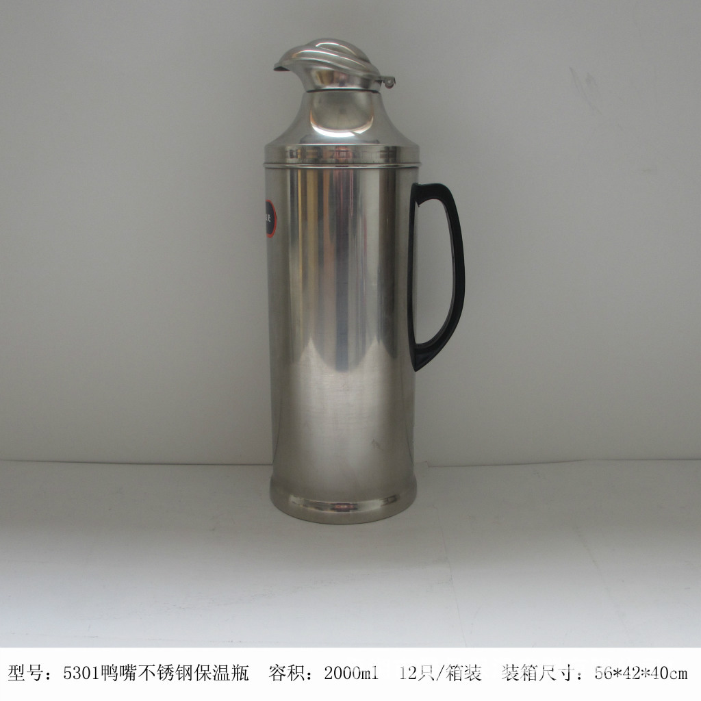【鸭嘴型不锈钢保温瓶 XY5301 2.0L热水瓶 玻