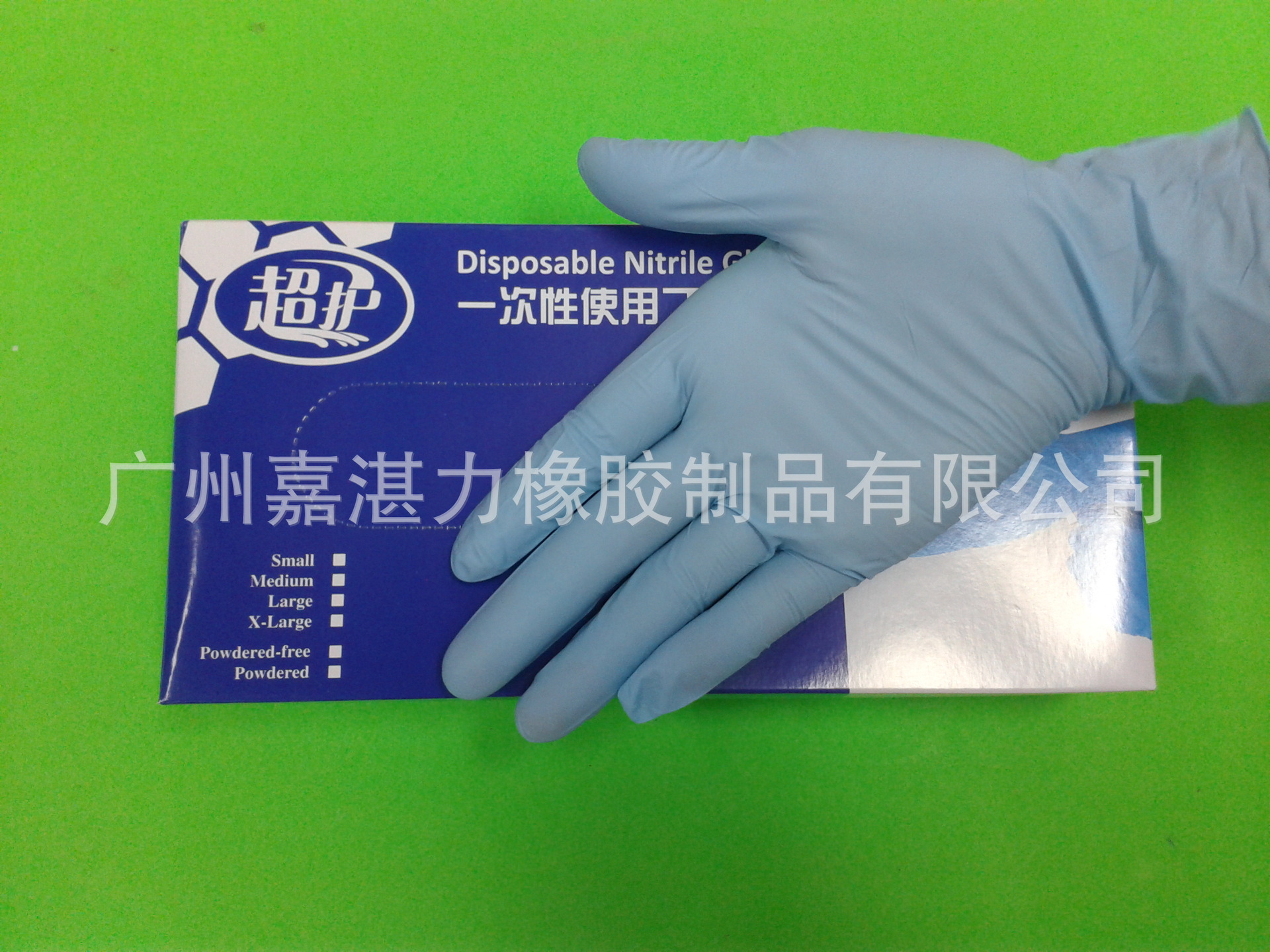 9寸超护蓝色丁晴手套 (19)