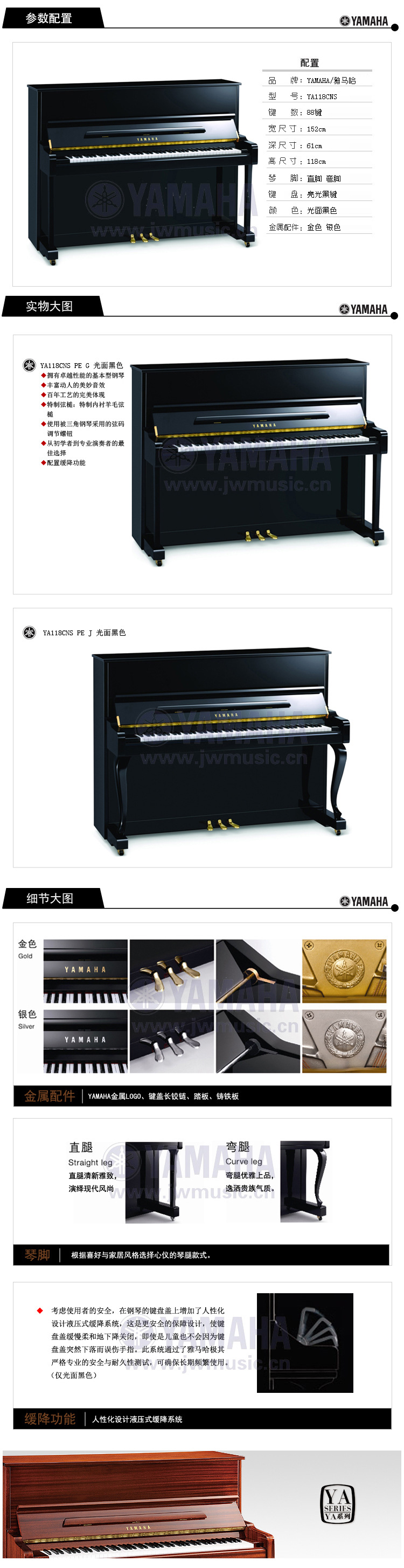 YA118CNS-宝贝详情页