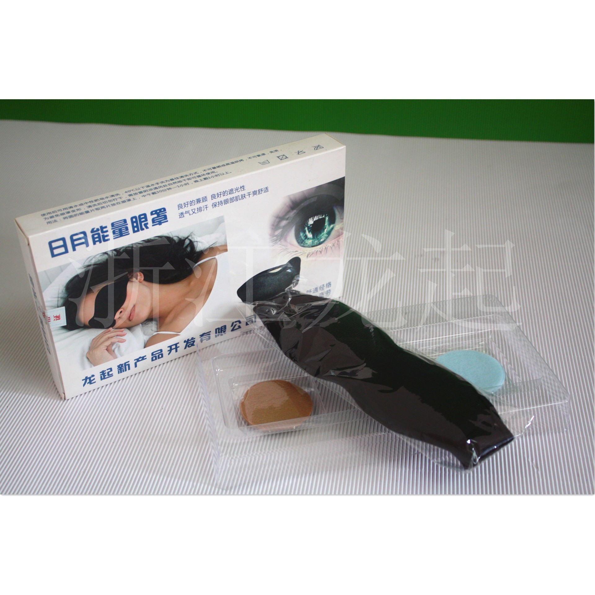 眼罩3