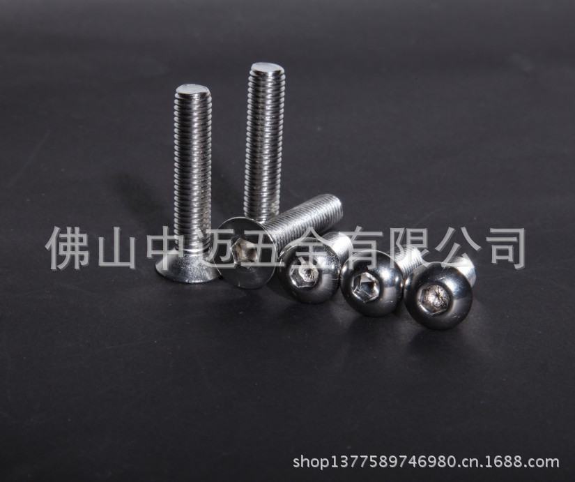 沉头内六角